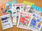 http://iishuusyoku.com/image/同社は相談カウンター以外にも家を建てる人向けの情報誌や地域の情報誌も出版しています！