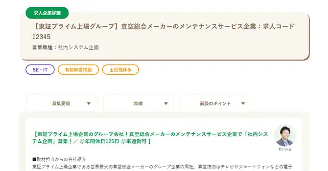綿密な取材と事前公開