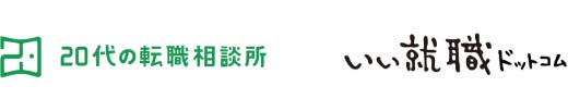 20代の転職相談所・いい就職ドットコム