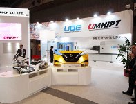 三菱重工業の射出事業から分離独立。2017年宇部興産グループの資本参加により、シナジー効果を創出し、さらなる高みを目指し挑戦していく企業です!
