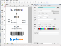 主力事業である『ケアラベル印字ソフト』の実際の画面です。まだまだアナログな作業が残っている業界に、ITを通じ新しい風を吹き込むべく日々システム開発に取り組んでいます。