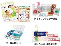 家庭用常備薬と検診キットの提案で、医療費軽減及び健康増進をバックアップするエキスパート企業です!