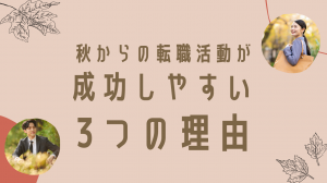 thumnail_autmn